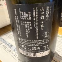 楽器正宗のレビュー by_たけ