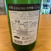 竹葉のレビュー by_たけ