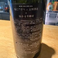 土田のレビュー by_たけ