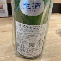 南山（NANZAN）のレビュー by_たけ