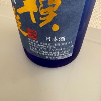 相模灘のレビュー by_たけ