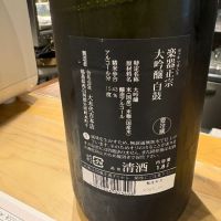 楽器正宗のレビュー by_たけ