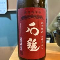 石鎚