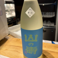 山の壽