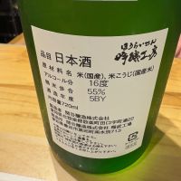 蓬莱泉のレビュー by_たけ