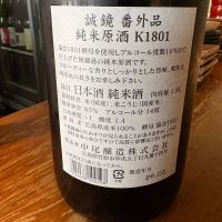 誠鏡のレビュー by_たけ