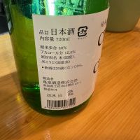 亀泉のレビュー by_たけ