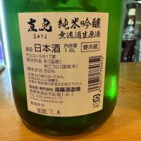 直虎のレビュー by_たけ