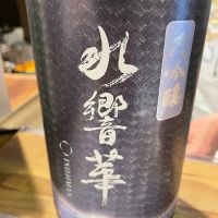 静岡県の酒