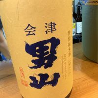 会津男山のレビュー by_たけ
