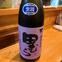 田むら