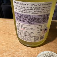 WASSHOIのレビュー by_たけ