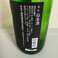 上喜元のレビュー by_たけ