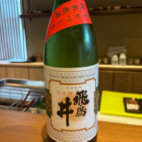 飛鳥井