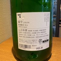 而今のレビュー by_たけ