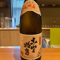 尾州壽