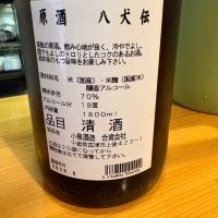 八犬伝のレビュー by_たけ
