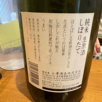 澤乃井のレビュー by_たけ