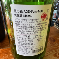 鳳の舞のレビュー by_たけ