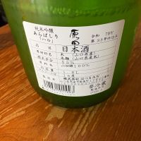 原田のレビュー by_たけ