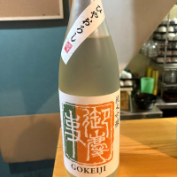 御慶事
