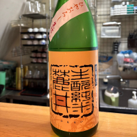 麓井（フモトヰ）