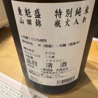 東魁盛のレビュー by_たけ