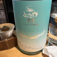 永平寺白龍