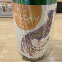南山（NANZAN）
