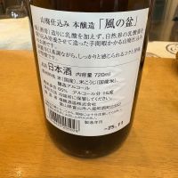 風の盆のレビュー by_たけ