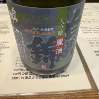 白馬錦