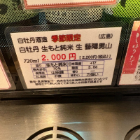 藝陽男山のレビュー by_たけ