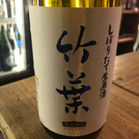 
            竹葉_
            たけさん