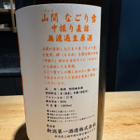 山間のレビュー by_たけ