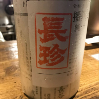 
            長珍_
            たけさん