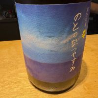 奥能登の白菊のレビュー by_たけ