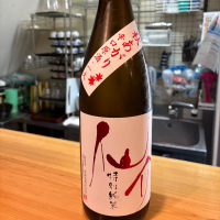 仙介のレビュー by_たけ
