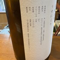 山三のレビュー by_たけ