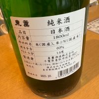 東薫のレビュー by_たけ