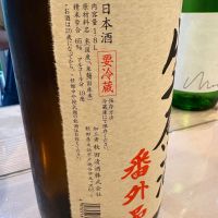 刈穂のレビュー by_たけ