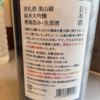 荷札酒のレビュー by_たけ