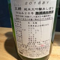 王祿のレビュー by_たけ