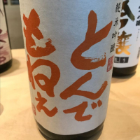 
            とんでもねぇ_
            たけさん