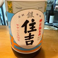 住吉