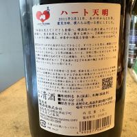 天明のレビュー by_たけ