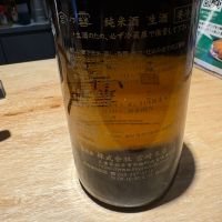 宮の雪のレビュー by_たけ