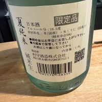 酒一筋のレビュー by_たけ