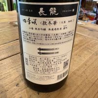 四季咲のレビュー by_たけ