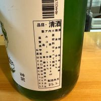 神開のレビュー by_たけ