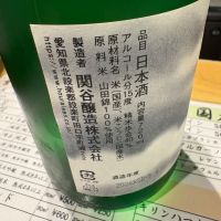 蓬莱泉のレビュー by_たけ